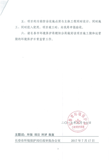 ng电子游戏供热环保信息更新内容2019.7.4_05.png