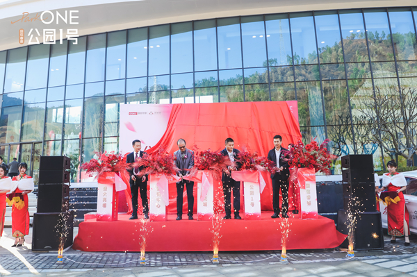 23.ng电子游戏睿德·公园1号销售中心剪彩典礼_副本.jpg