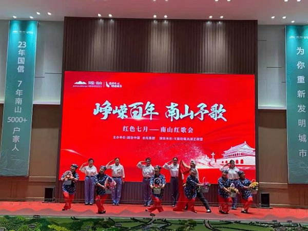 10主题红歌会在南山书院营销中心进行_600.jpg