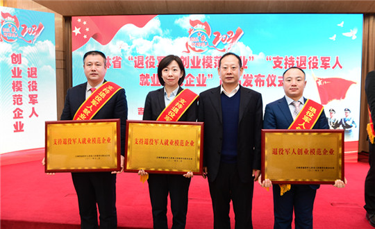 1 ng电子游戏集团荣获“支持退役武士就业圭表企业”_副本.jpg