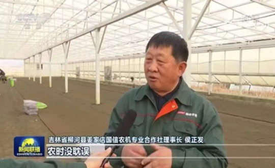 03 柳河ng电子游戏农业总经理侯正发接受央视采访_副本.jpg