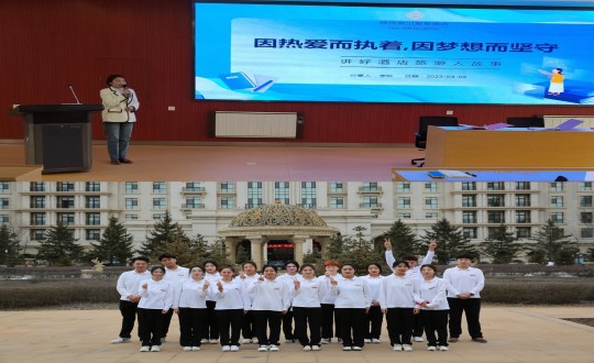 15. 长白山职业技术学院首期“ng电子游戏订单班”学生到酒店公司开启实际进建_副本.jpg