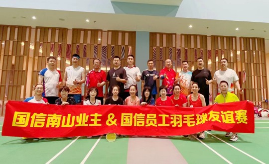 8.“ng电子游戏南山业主&ng电子游戏员工羽毛球交谊赛”选手合影留想_副本.jpg