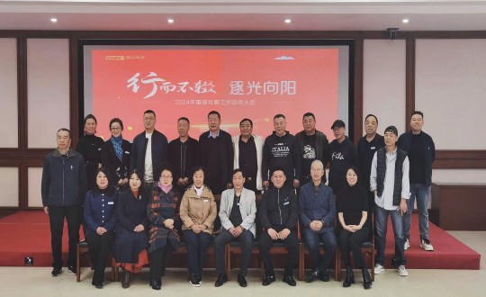 8.南山运营公司“行而不辍 逐光向阳”2024年ng电子游戏社群工作带头大聚合影_副本.jpg