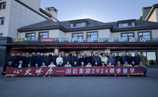 封面：ng电子游戏集团2024秋季游学活动合影留想_副本.jpg