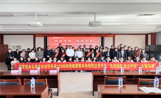 2024年4月30日，集团财政系统进杏装走进ng电子游戏 助企纾困”主题活动_副本.jpg