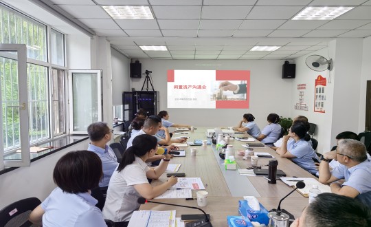 2024年8月2—3日，物业总公司召开闲置资产盘活专项工作会议_副本.jpg