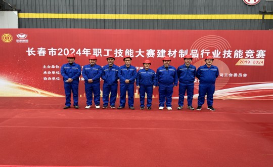 2024年10月17日，装配式总公司荣获“长春市2024年职工技术大赛建材制品格业技术较量”第三名_副本.jpg